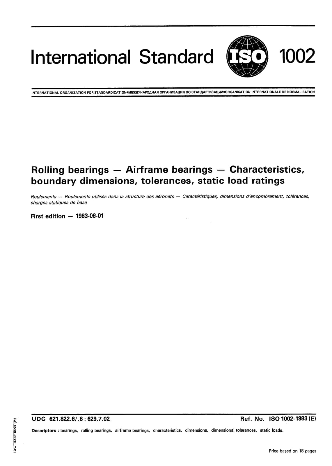 Первая страница стандарта ISO 1002:1983