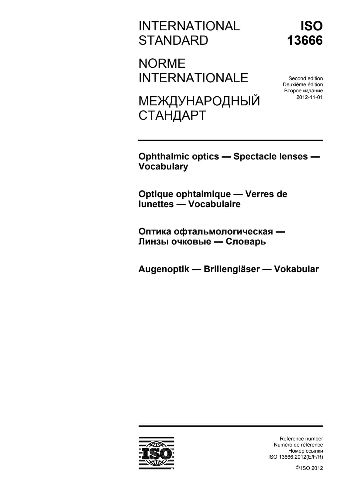 Первая страница стандарта ISO 13666:2012