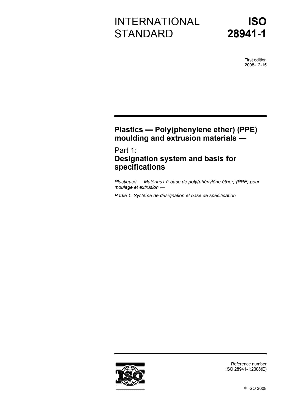 Первая страница стандарта ISO 28941-1:2008