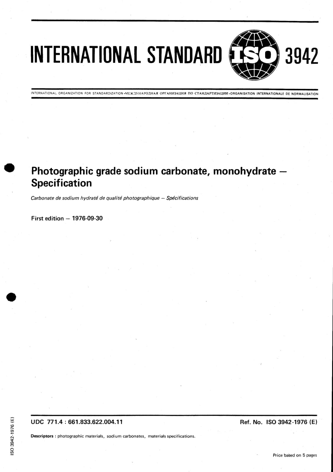Первая страница стандарта ISO 3942:1976