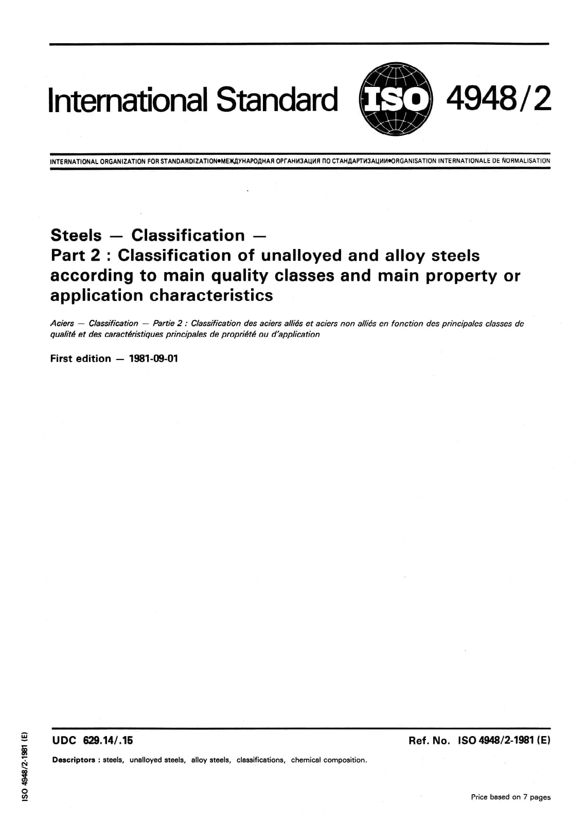 Первая страница стандарта ISO 4948-2:1981