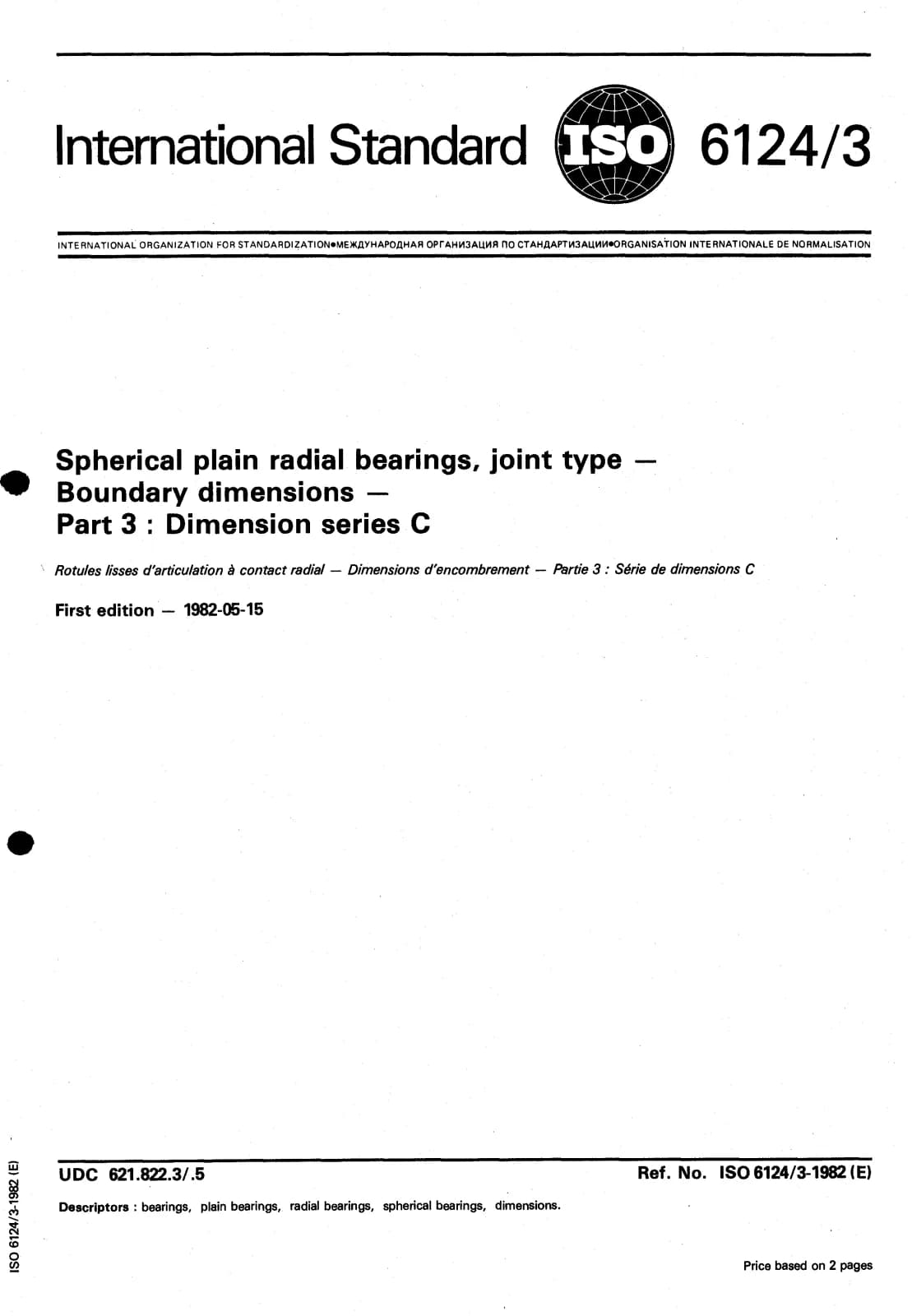 Первая страница стандарта ISO 6124-3:1982
