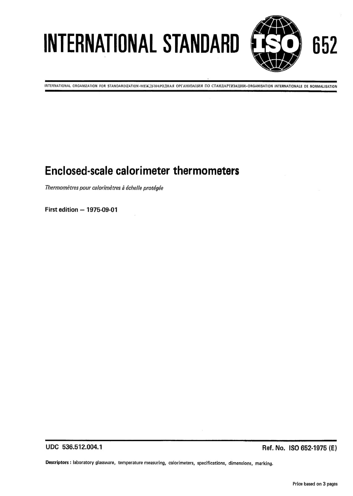 Первая страница стандарта ISO 652:1975