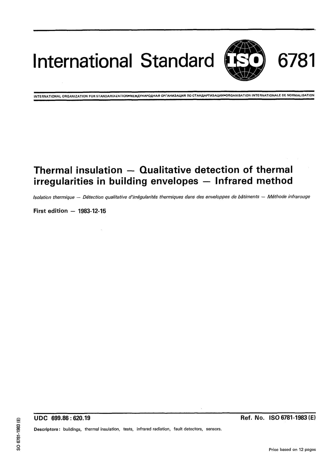 Первая страница стандарта ISO 6781:1983