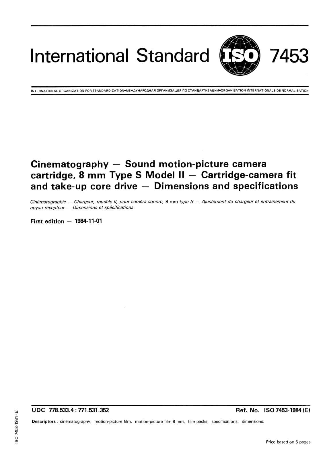 Первая страница стандарта ISO 7453:1984