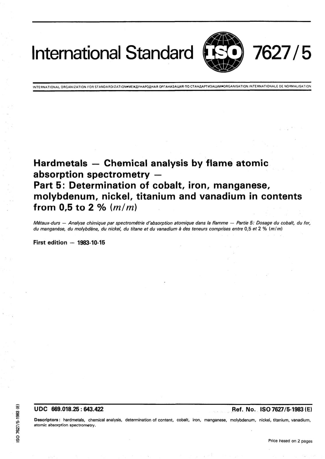 Первая страница стандарта ISO 7627-5:1983