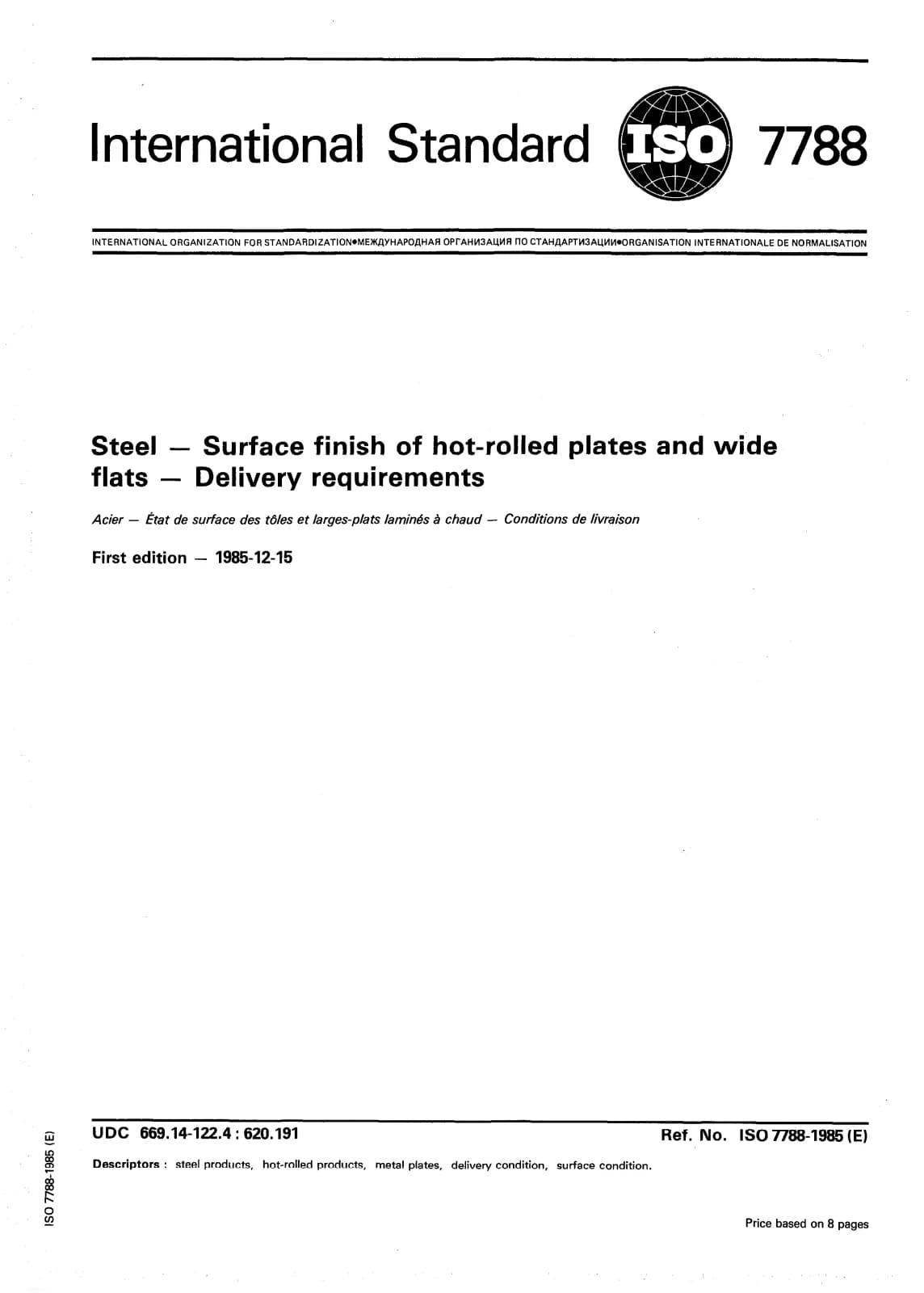 Первая страница стандарта ISO 7788:1985