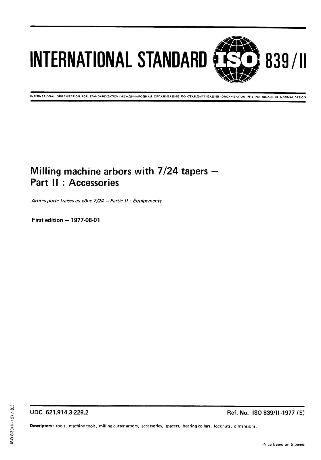 Первая страница стандарта ISO 839-2:1977