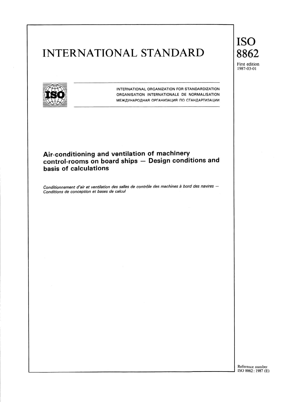 Первая страница стандарта ISO 8862:1987