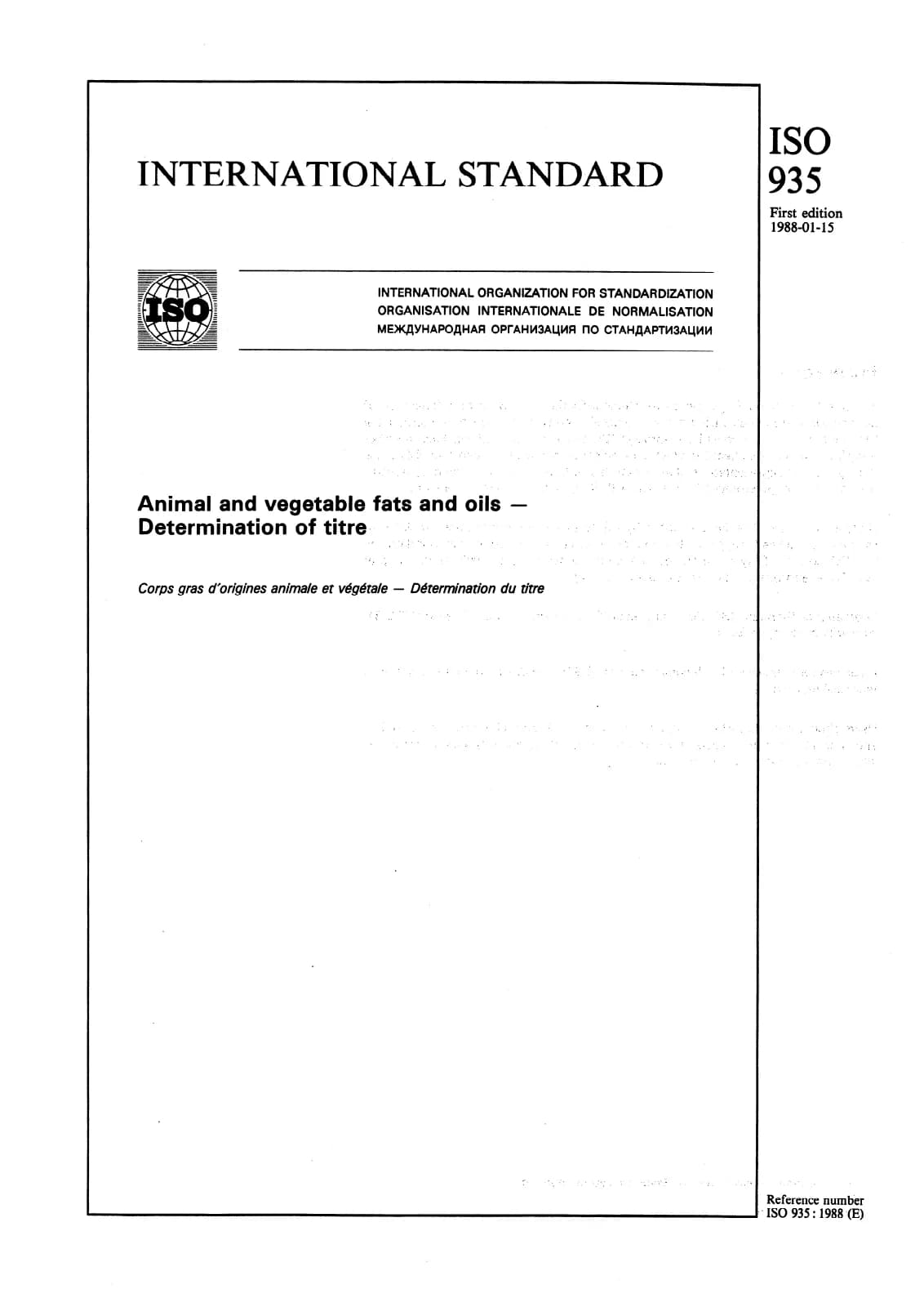 Первая страница стандарта ISO 935:1988