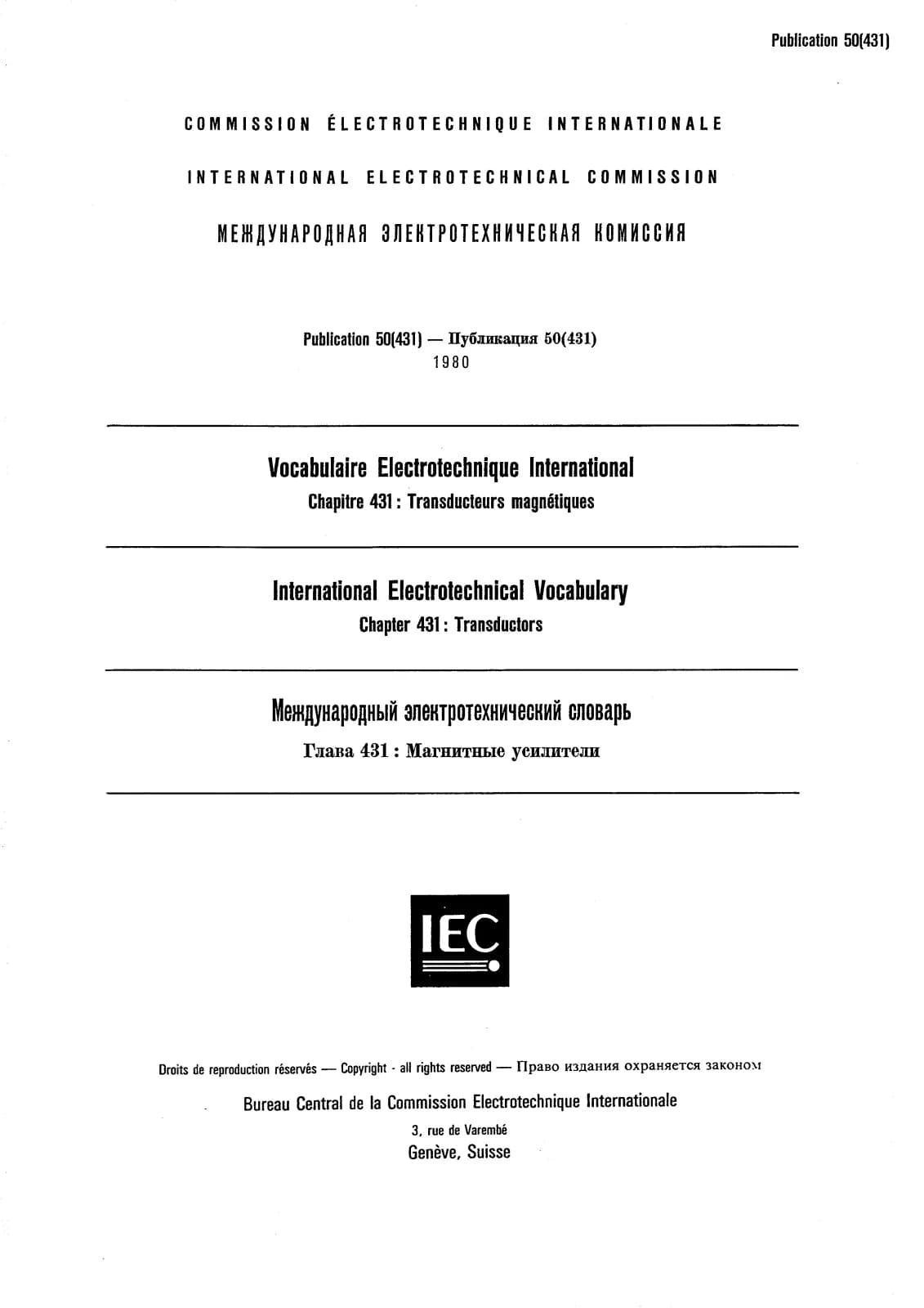 Первая страница стандарта IEC 60050-431:1980