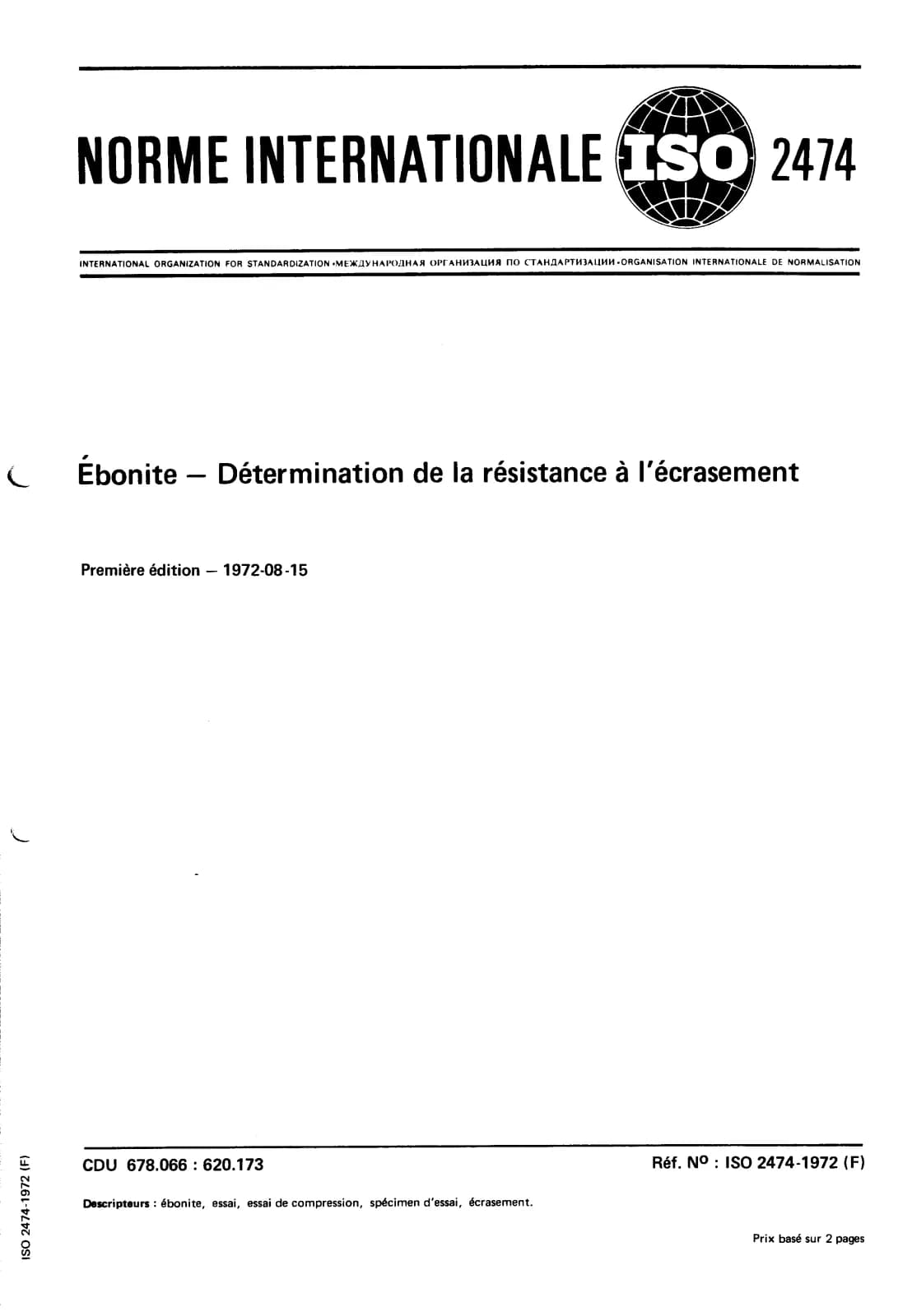 Первая страница стандарта ISO 2474:1972