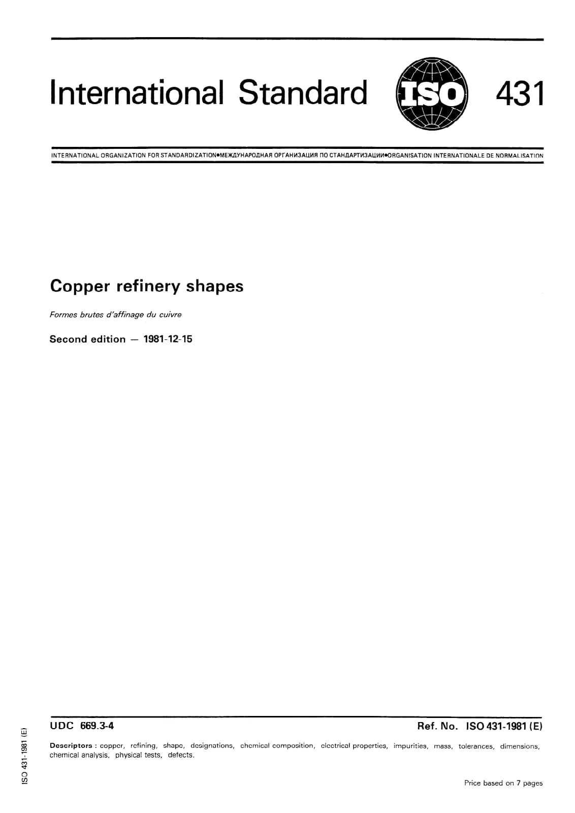 Первая страница стандарта ISO 431:1981