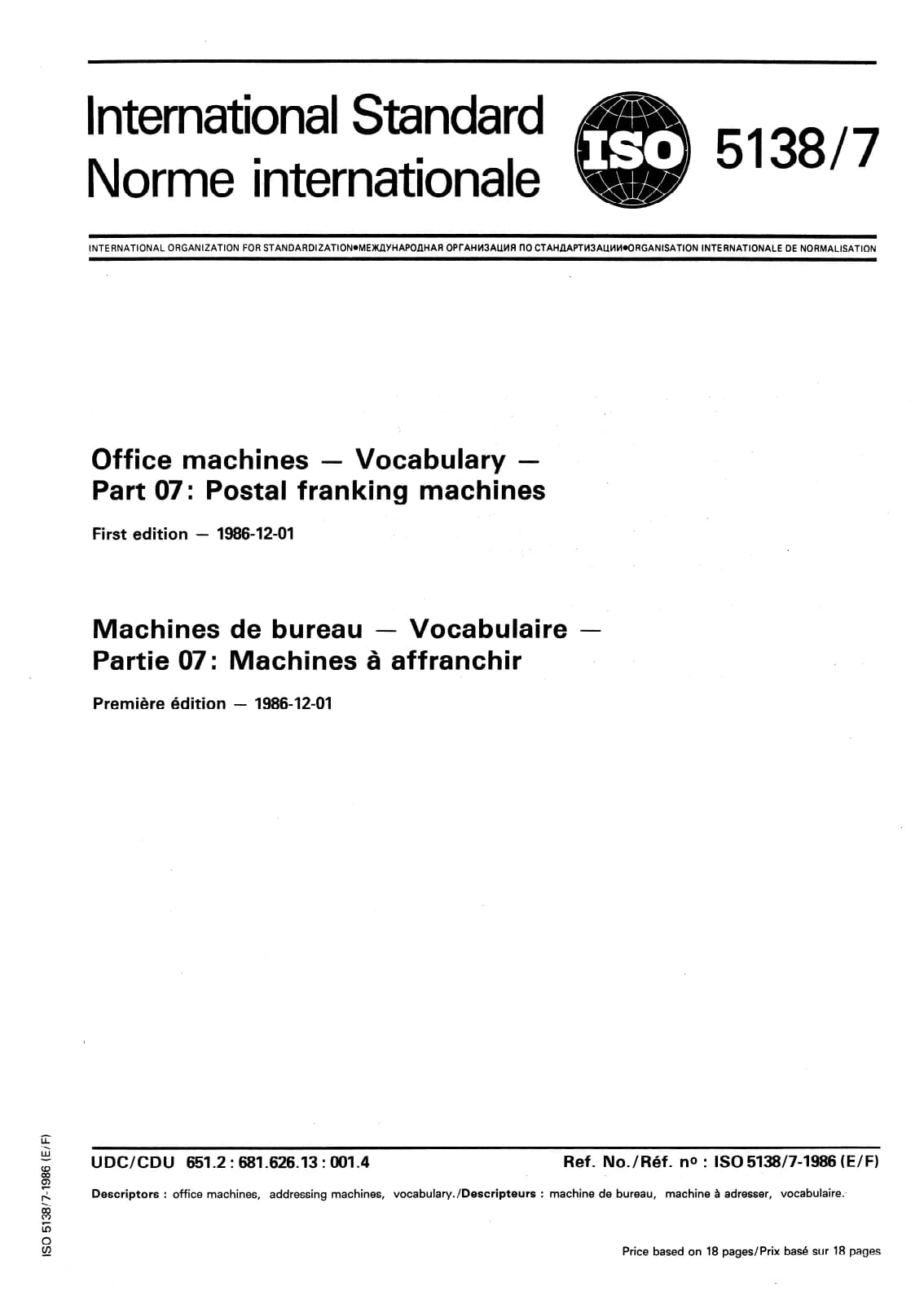 Первая страница стандарта ISO 5138-7:1986